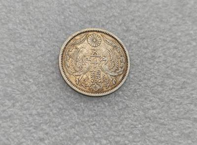 瓶子🏺第221期拍卖会 -  1932年日本大正十二年双凤五十钱银币