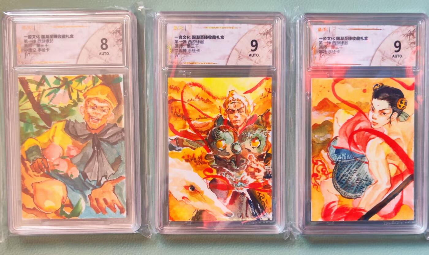 寸草不生拍卖第十六期（持续收拍 好货等你来）