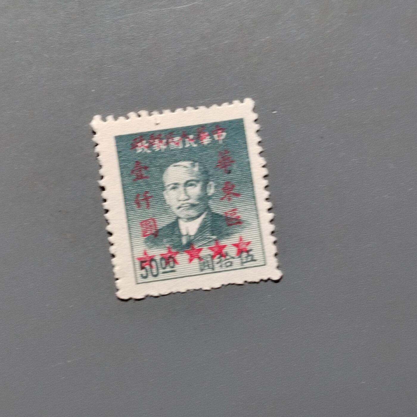 PCAI钱币  18-663  中国邮政大展销小专场