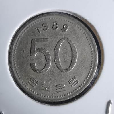 沼泽如烟--第936场 - 韩国1989年50元