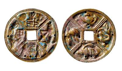 中贸圣佳2025年秋季拍卖会 争辉 中国历代古钱 - 唐 “永安五男”背四灵鎏金花钱 51.8*3.4mm