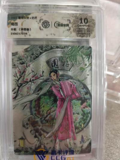 寸草不生拍卖第十六期（持续收拍 好货等你来） - 【亲签】2024 星宿文创x迟迟 梅园
半粗(亲签版)