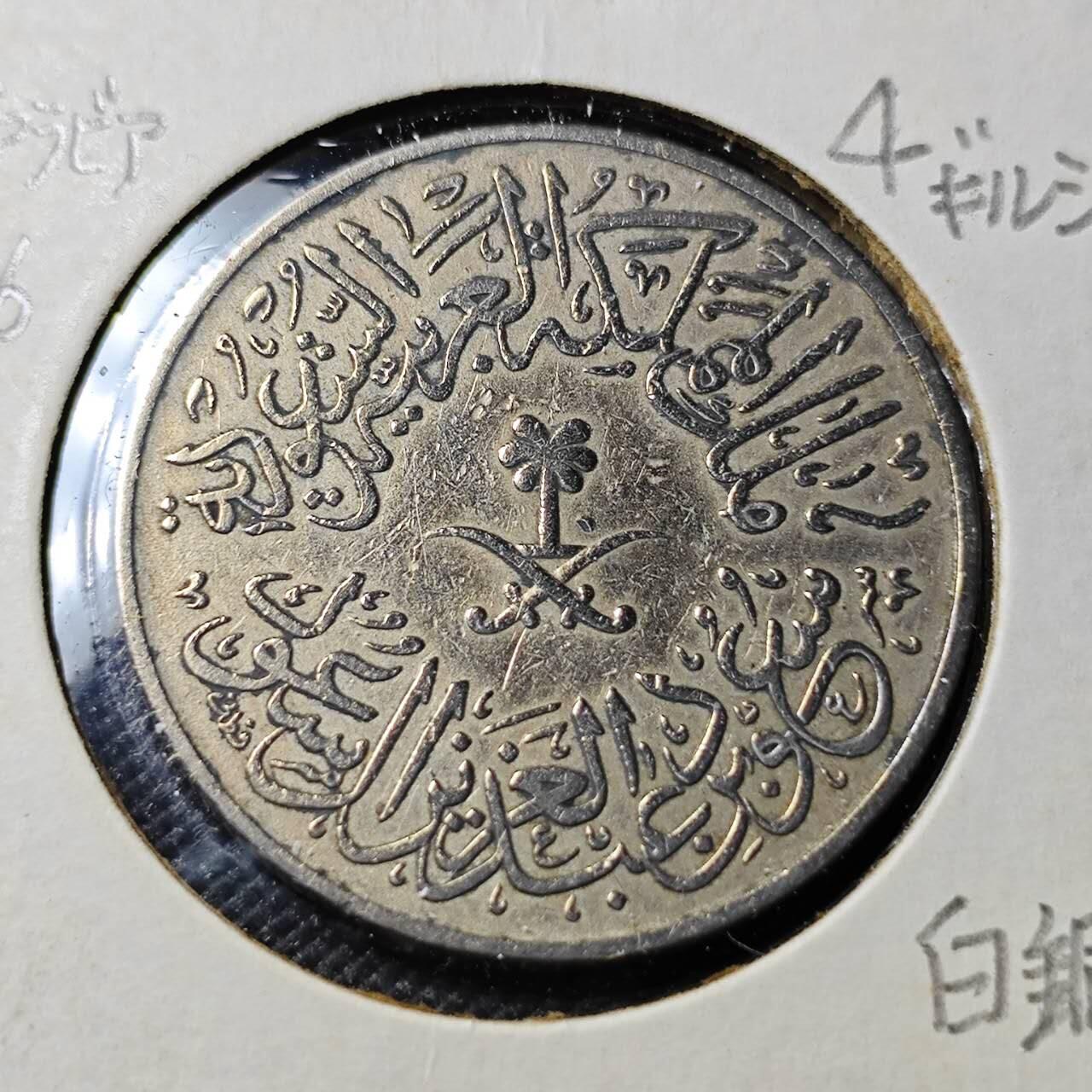 KK钱币收藏小铺 第381期  2月预留时间 周末发货