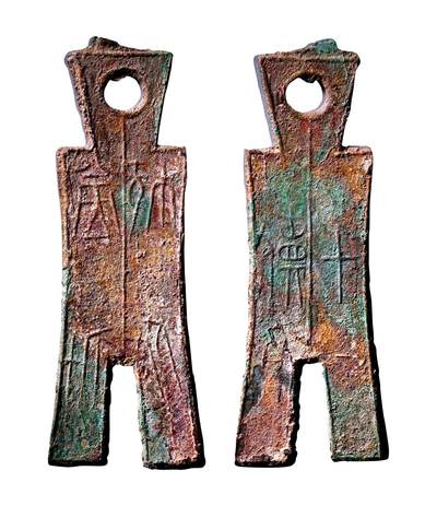 中贸圣佳2025年秋季拍卖会 争辉 中国历代古钱 - 战国·楚 “桡比堂圻”背“七傎”大型方足布 102.1*1.9mm