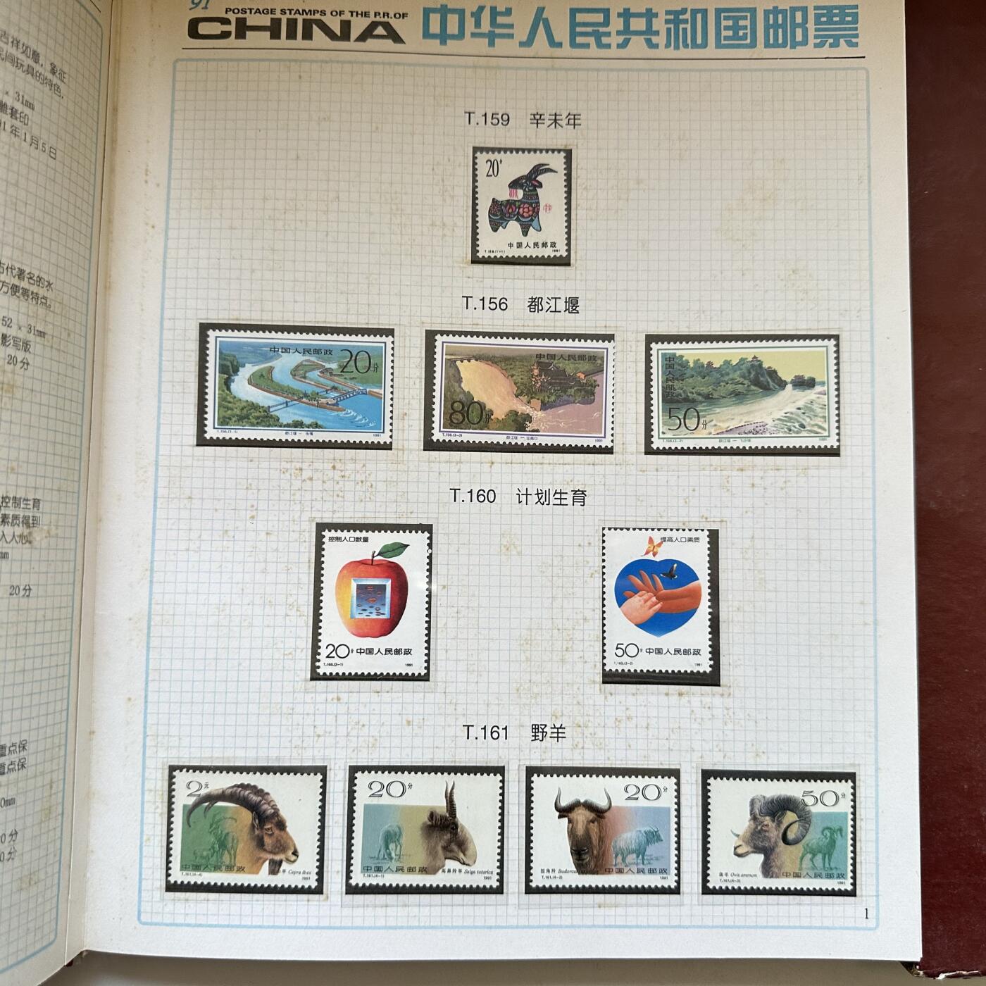 🌹外币初藏🌹🐯2025年第142场  每周二四六晚8️⃣点 接代拍 1991年邮票年册
