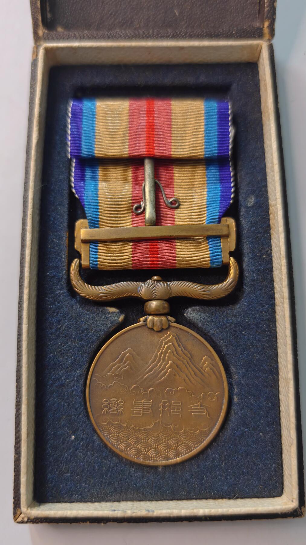 东亚勋章徽章主题拍卖4 77事变从军记章 勿忘国耻