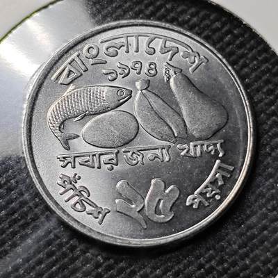 KK钱币收藏小铺 第381期  2月预留时间 周末发货 -  孟加拉国25派沙纪念币 好品