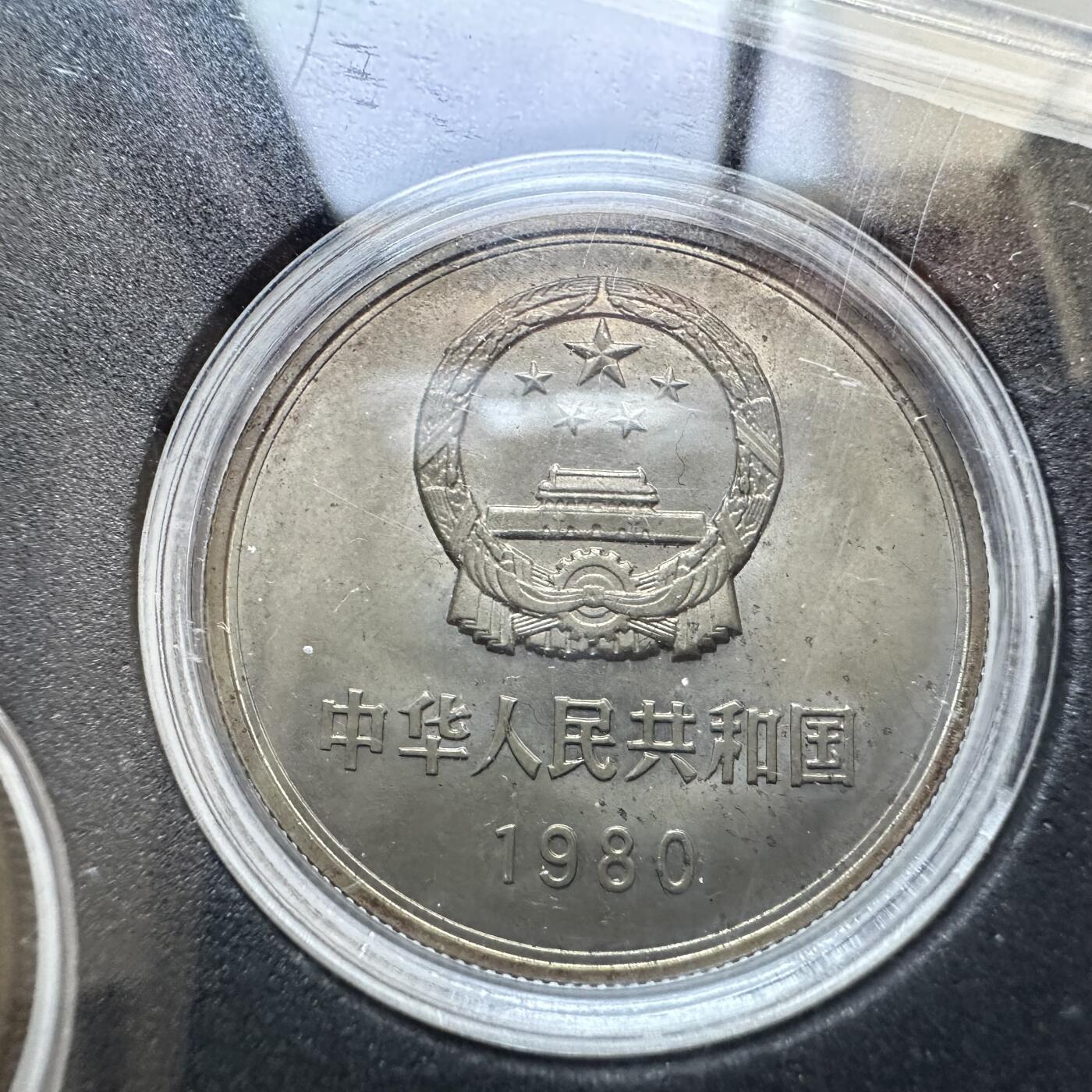 🌹外币初藏🌹🐯2025年第142场  每周二四六晚8️⃣点 接代拍 1980年长城套币