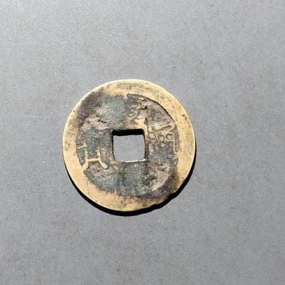 PCAI钱币  17-662  古钱铜板小专场 - 康熙通宝