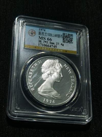 天下钱庄专场欢迎参拍 - 新西兰伊丽莎白银币