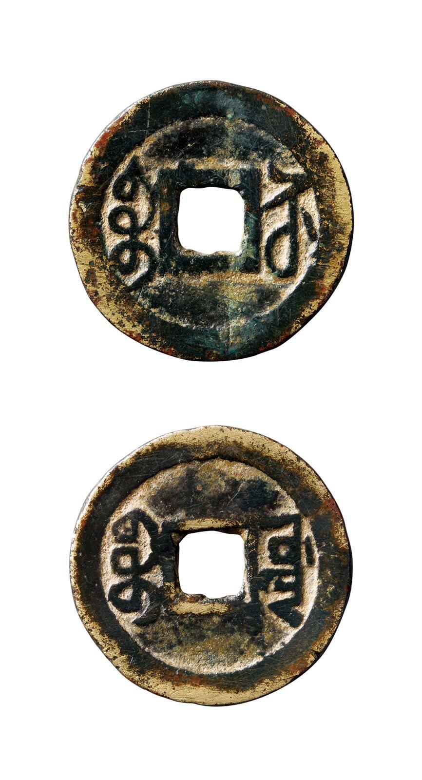 中贸圣佳2025年秋季拍卖会 争辉 中国历代古钱 清 “宝苏”背“宝源”合面 23.7*1.4mm