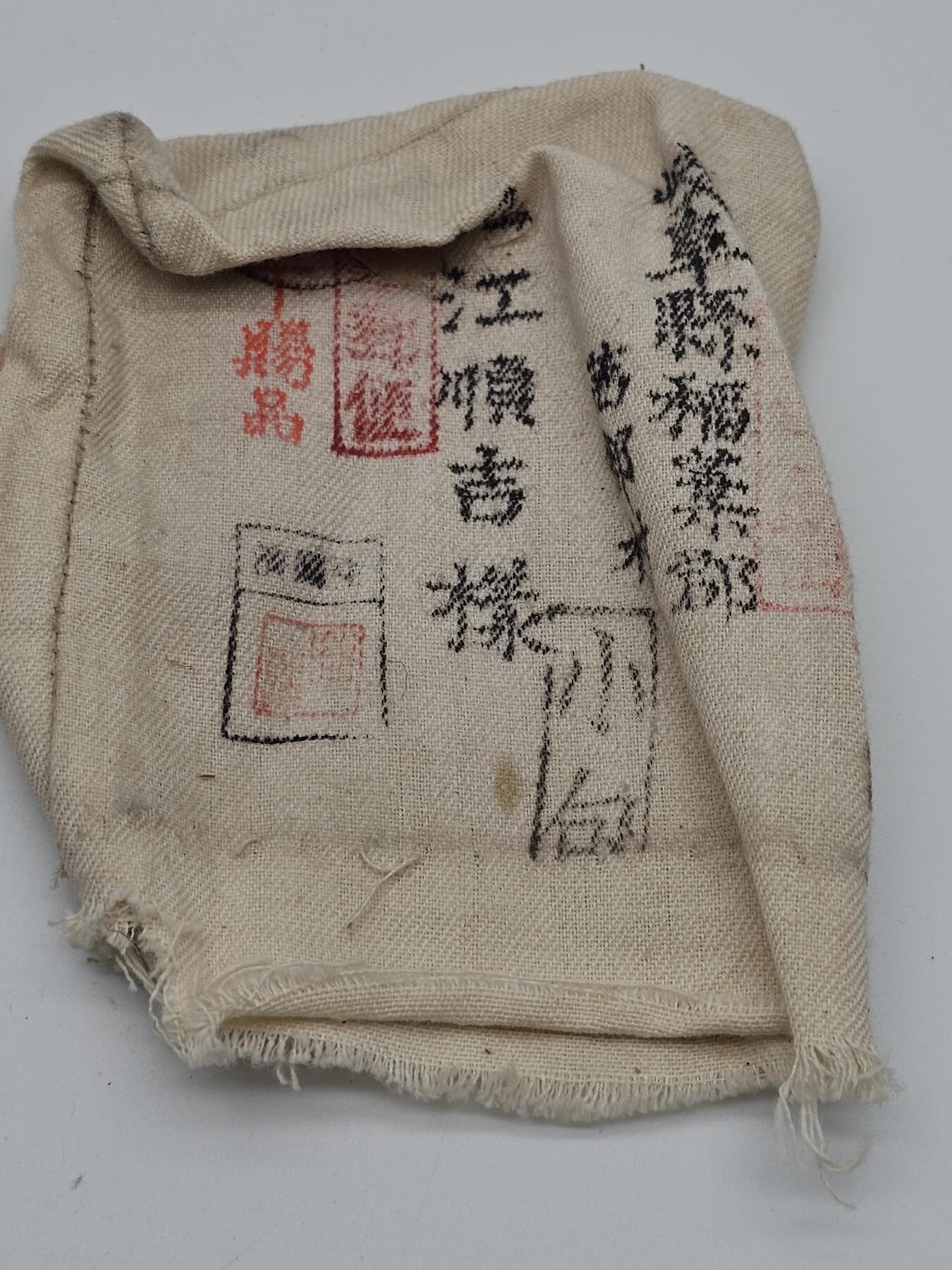 徽章旧纸专场1216