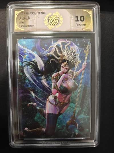 寸草不生拍卖第十六期（持续收拍 好货等你来） - 2025 焱卡文化 西游姬九头虫折光 10p