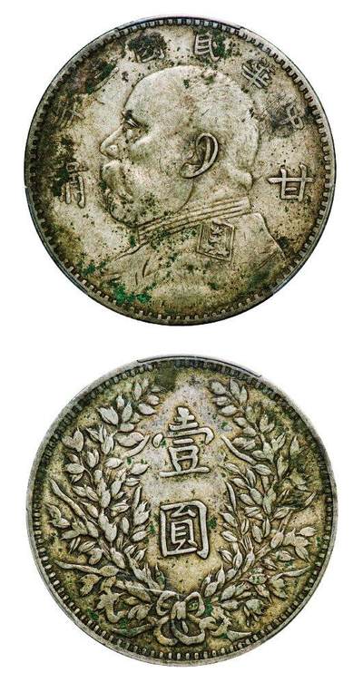 中贸圣佳2025年秋季拍卖会 众妙 - 民国三年（1914年） 甘肃省造袁世凯像壹圆银币（LM-617)