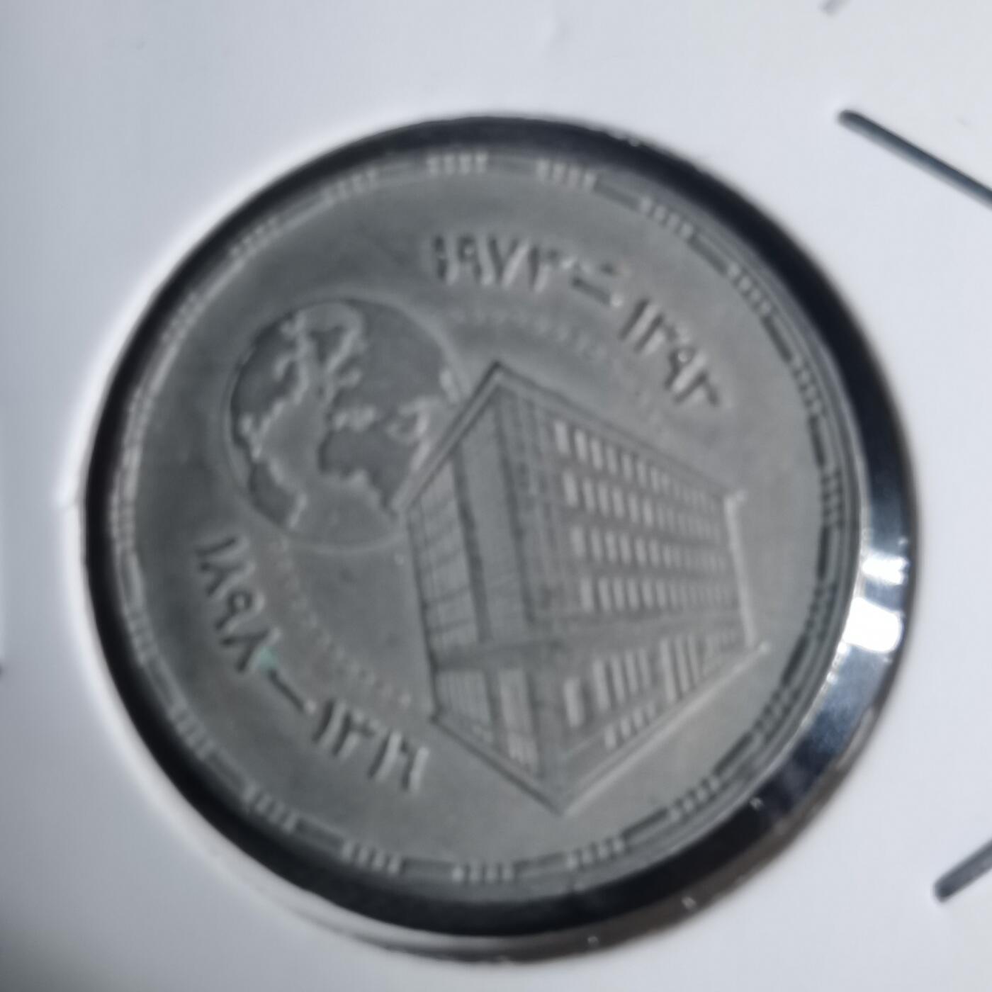 沼泽如烟--第936场 埃及纪念币