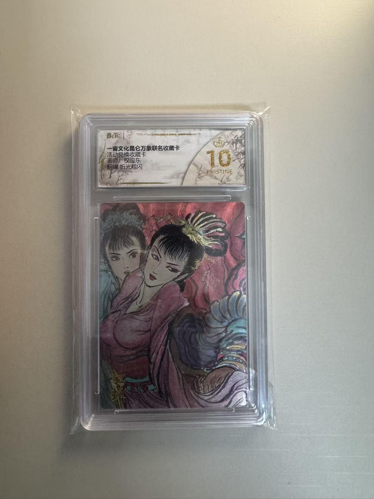 寸草不生拍卖第十六期（持续收拍 好货等你来）