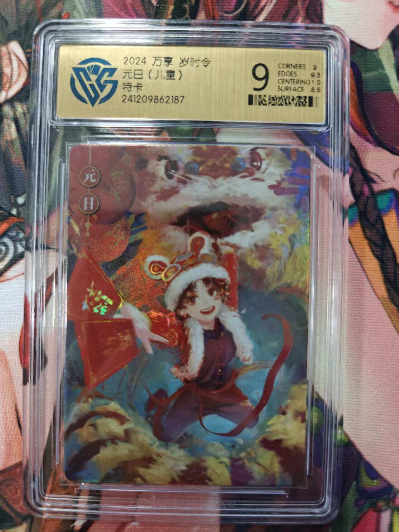 寸草不生拍卖第十六期（持续收拍 好货等你来）