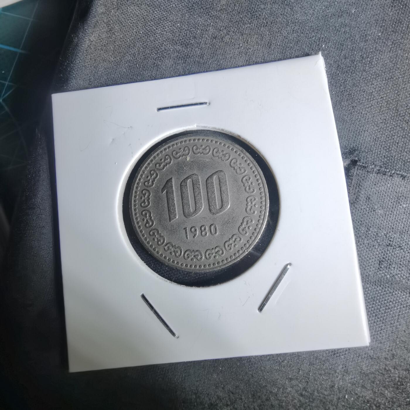 沼泽如烟--第936场 韩国1980年百円