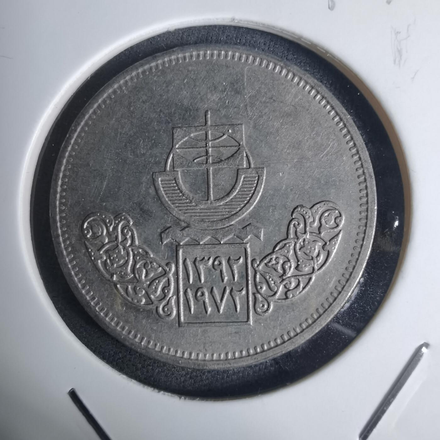 沼泽如烟--第936场 埃及纪念币