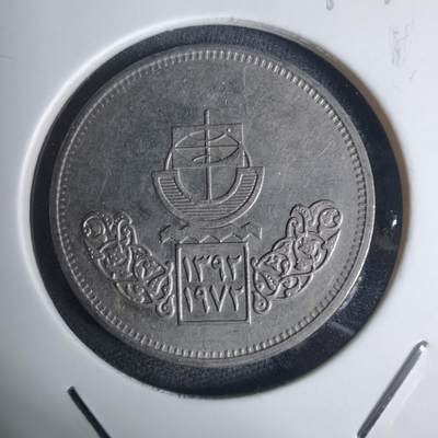 沼泽如烟--第936场 - 埃及纪念币