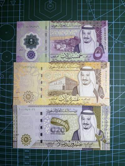 【炜奕收藏】，第五十三期 - 沙特5-20里亚尔，UNC品相