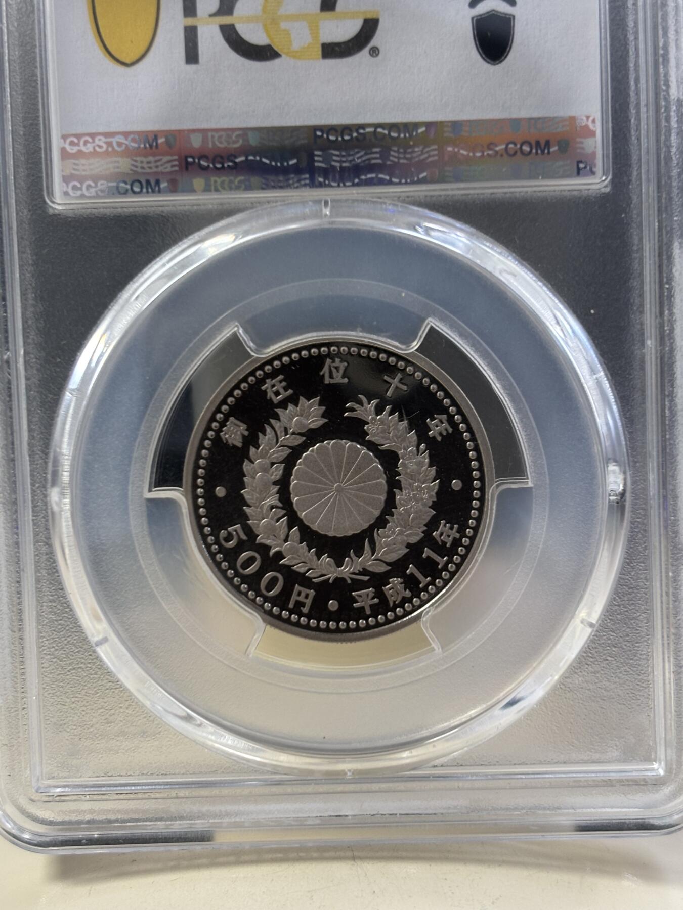第185期拍卖 日本1999年500元精制纪念币 平成登基十年 发行量：10万 冠军分 PCGS PR70DCAM