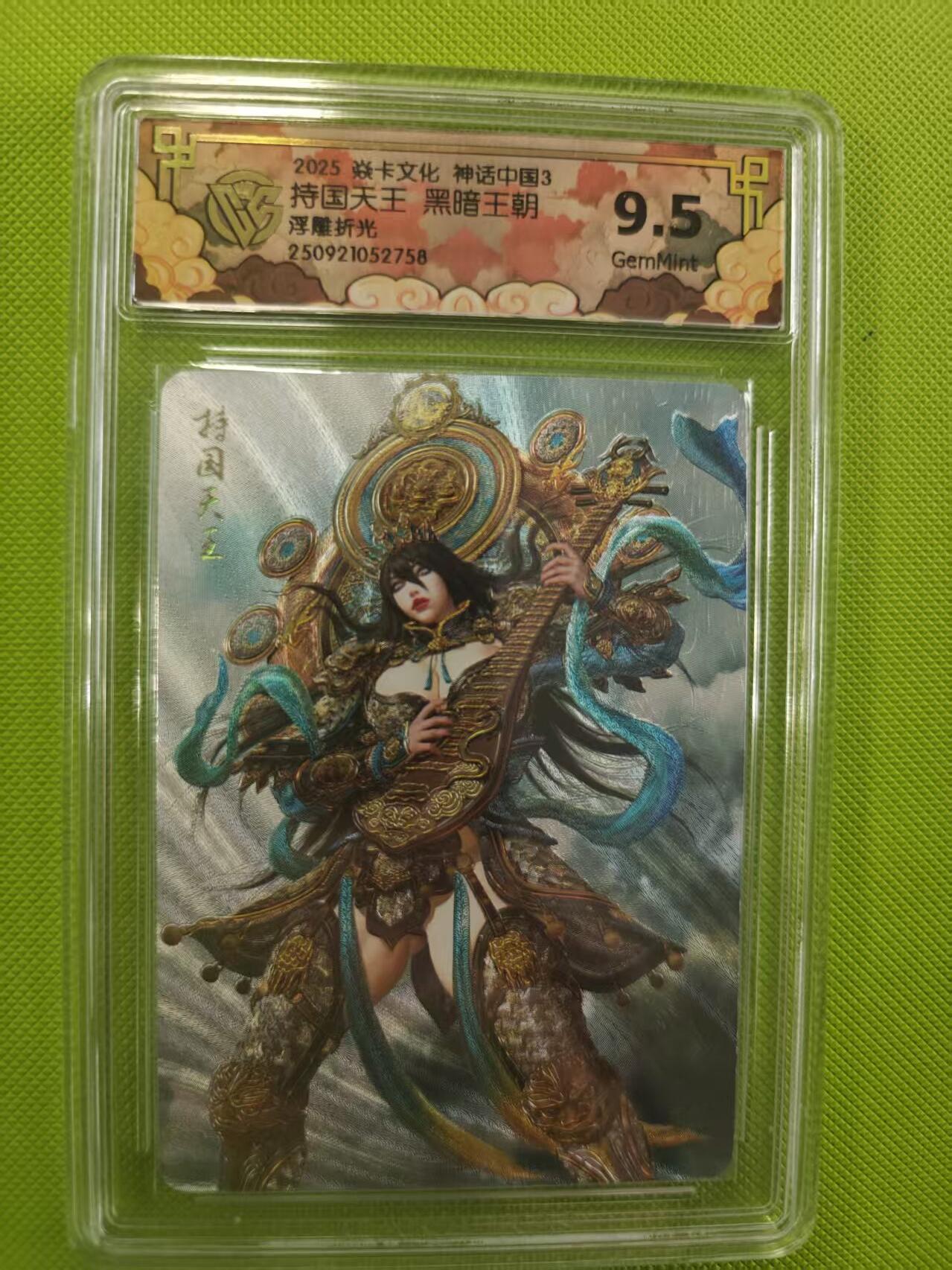 寸草不生拍卖第十六期（持续收拍 好货等你来）