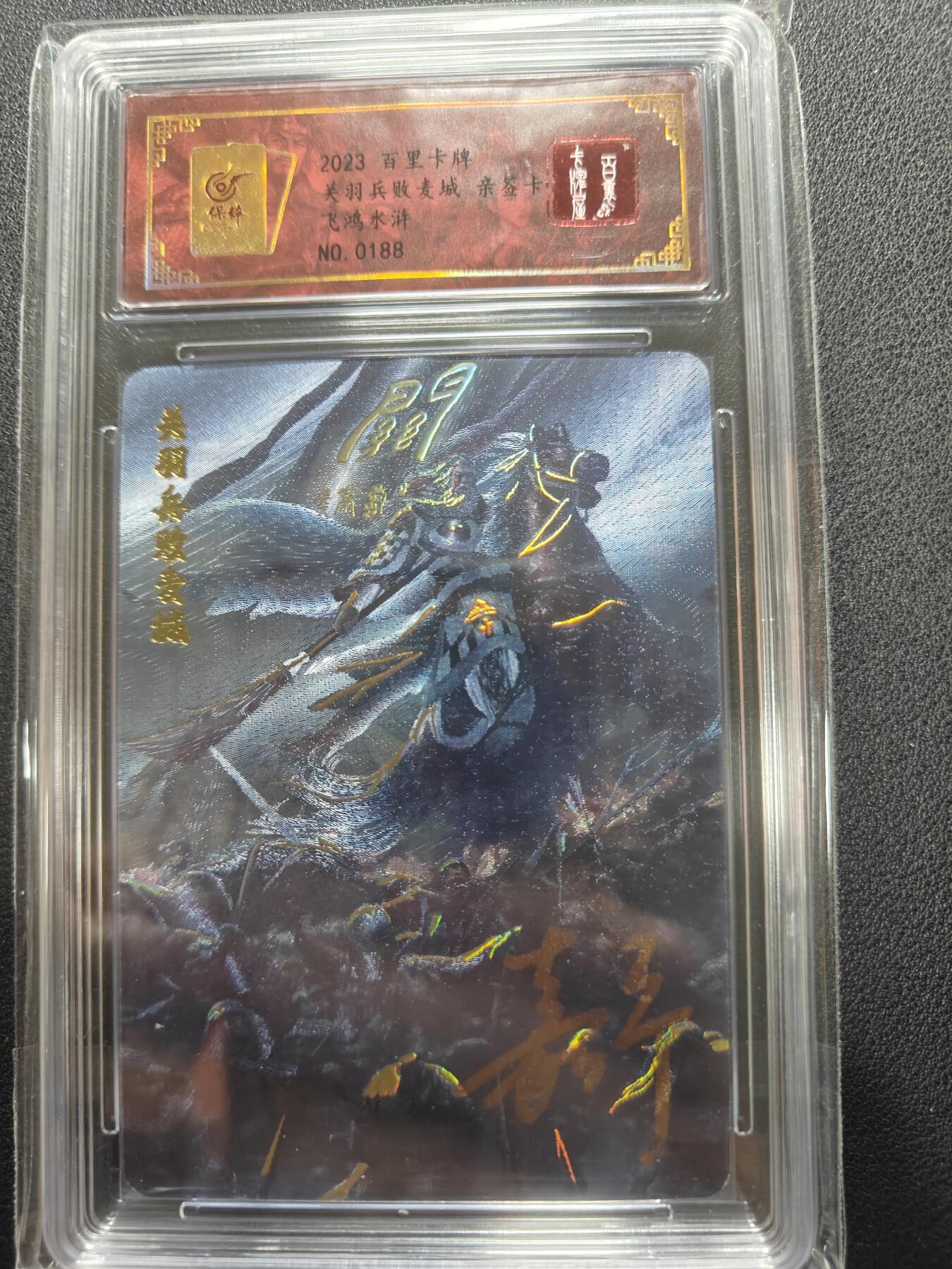 天玑星卡拍第151期《12.18周四截拍》持续收拍收评中 满赠卡需备注