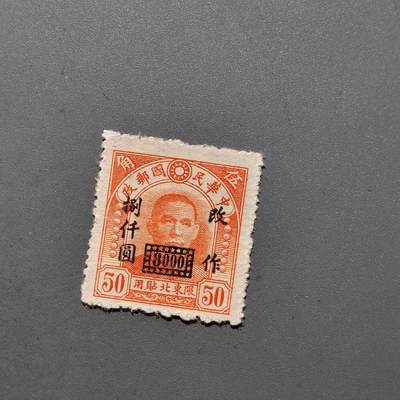 PCAI钱币  18-663  中国邮政大展销小专场 - 孙像改值8000