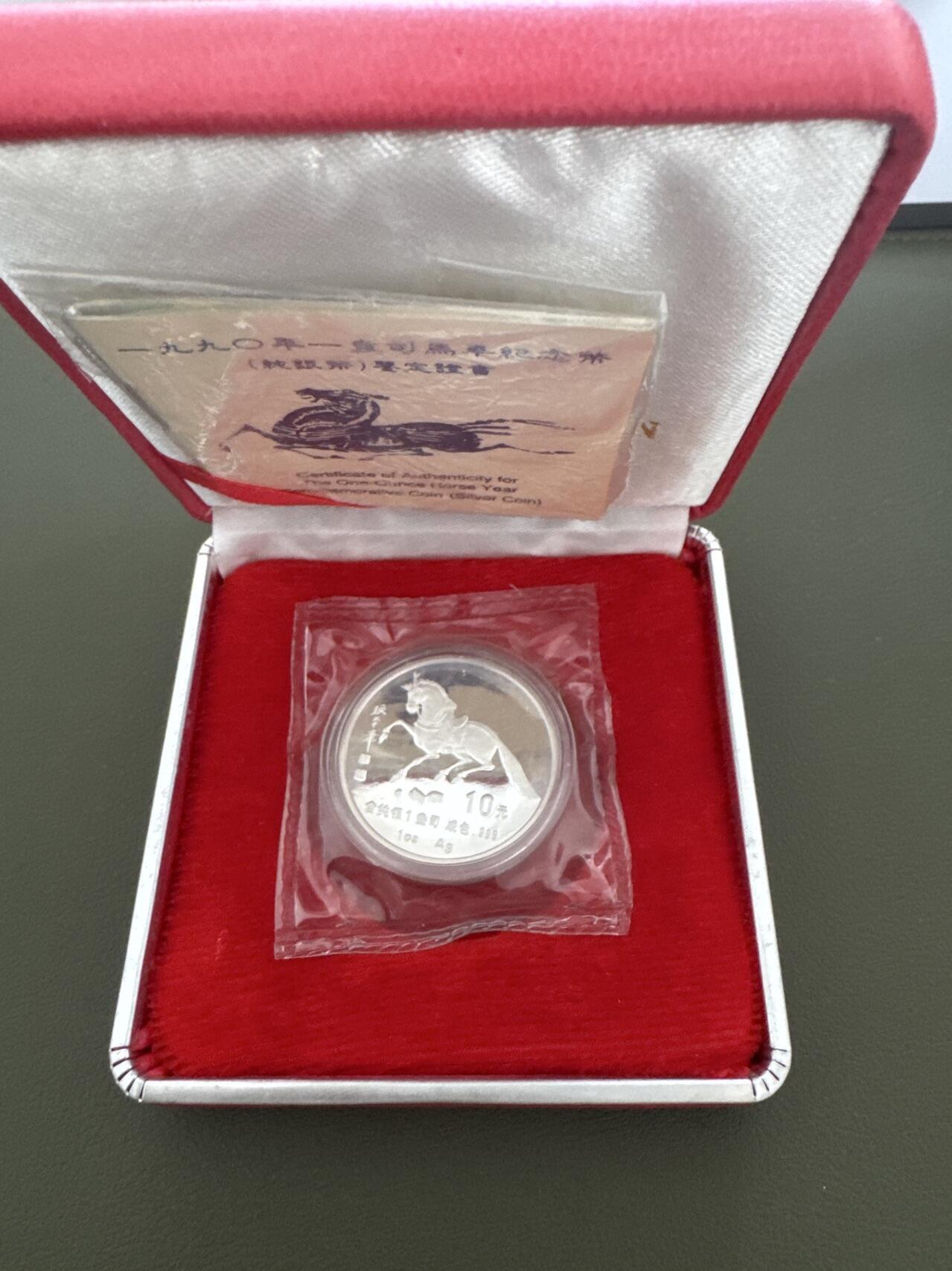 ❤️【币观天下】❤️ 第335期钱币拍卖- 2025.12.19周五晚上6点半场-长期征集拍品 中国1990年徐悲鸿马1盎司银币盒证齐全