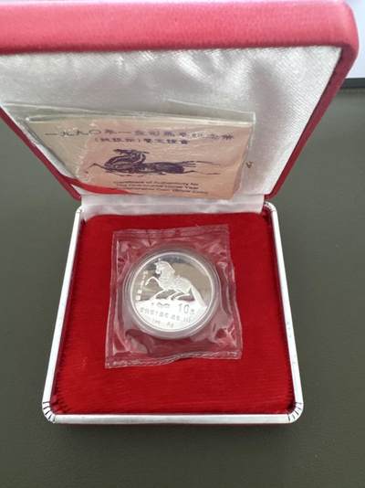 ❤️【币观天下】❤️ 第335期钱币拍卖- 2025.12.19周五晚上6点半场-长期征集拍品 - 中国1990年徐悲鸿马1盎司银币盒证齐全