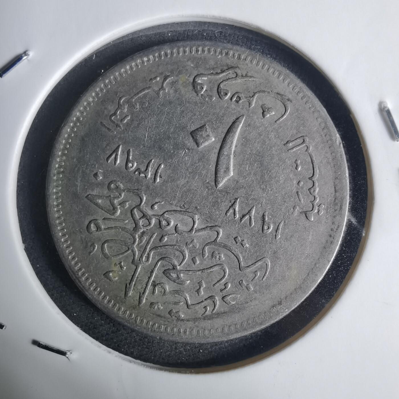 沼泽如烟--第936场 埃及纪念币