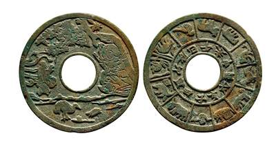中贸圣佳2025年秋季拍卖会 争辉 中国历代古钱 - 宋 星官童子背地支生肖大型圆孔花钱 82.4*2.8mm