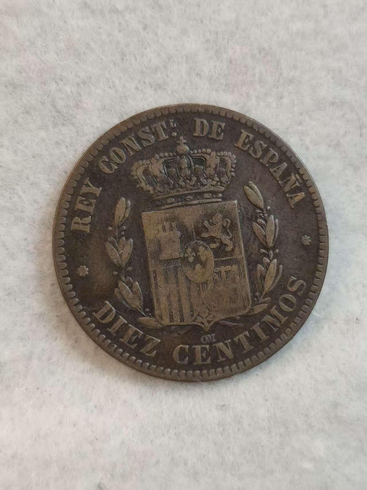 G&W世界散币，银币处理专场（第39场） 西班牙1877年10分  铜币