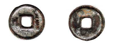 中贸圣佳2025年秋季拍卖会 争辉 中国历代古钱 - 八世纪 费尔干纳都督币 27.6*1.8mm