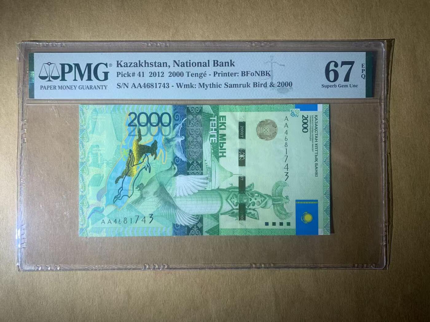 【礼羽收藏】🌏世界钱币拍卖第117期 【AA4681743】2012年哈萨克斯坦2000面值 AA首发冠 PMG67