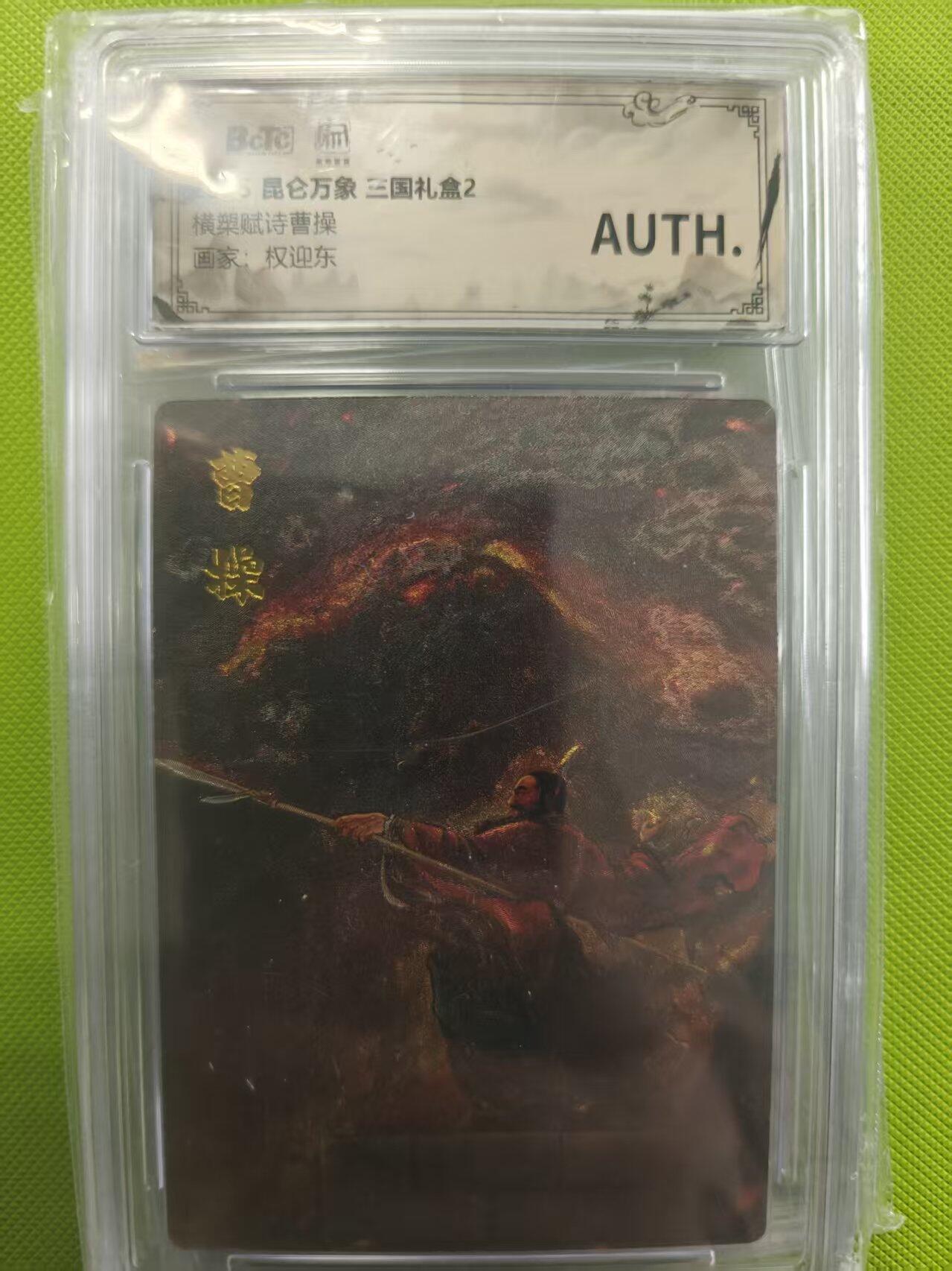 寸草不生拍卖第十六期（持续收拍 好货等你来）