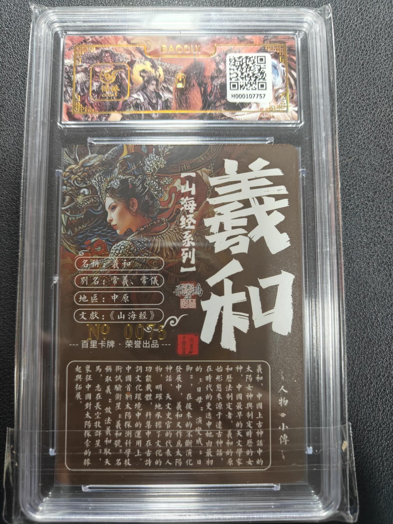 天玑星卡拍第151期《12.18周四截拍》持续收拍收评中 满赠卡需备注