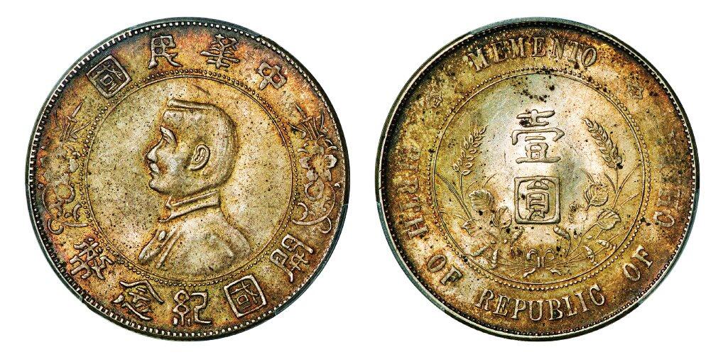 中贸圣佳2025年秋季拍卖会 众妙 1927年 孙中山像中华民国开国纪念币壹圆银币（LM-49)