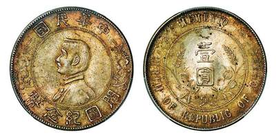 中贸圣佳2025年秋季拍卖会 众妙 - 1927年 孙中山像中华民国开国纪念币壹圆银币（LM-49)