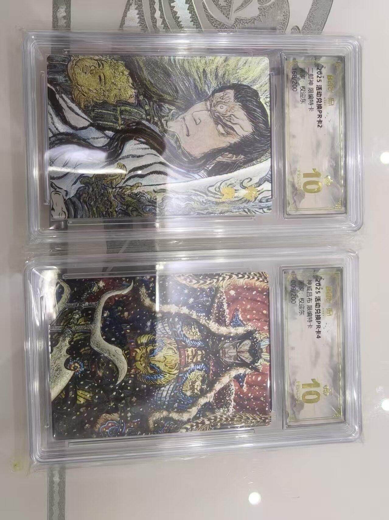 寸草不生拍卖第十六期（持续收拍 好货等你来） 昆仑万象 二郎神 吕布  限编2张