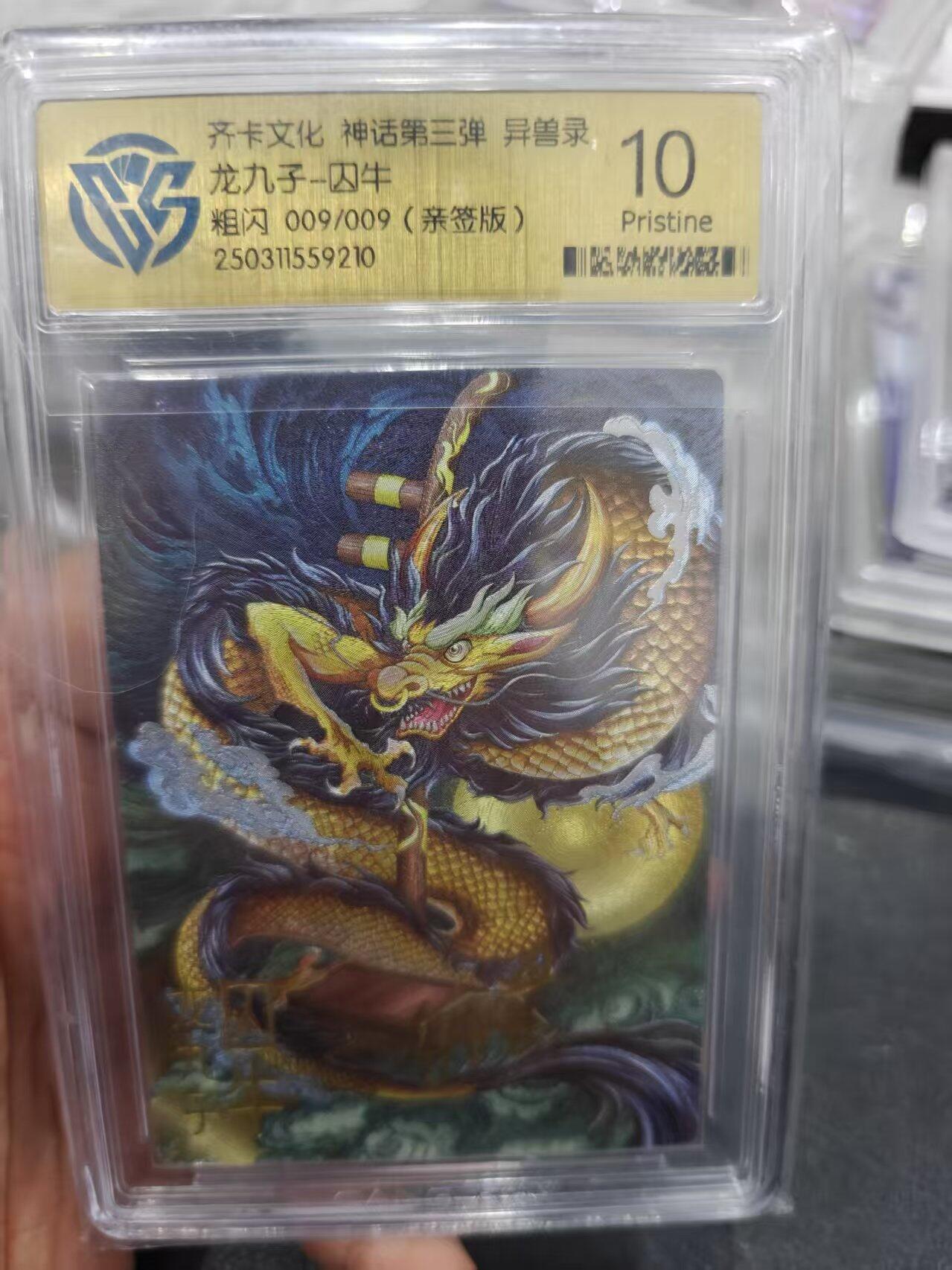 寸草不生拍卖第十六期（持续收拍 好货等你来）