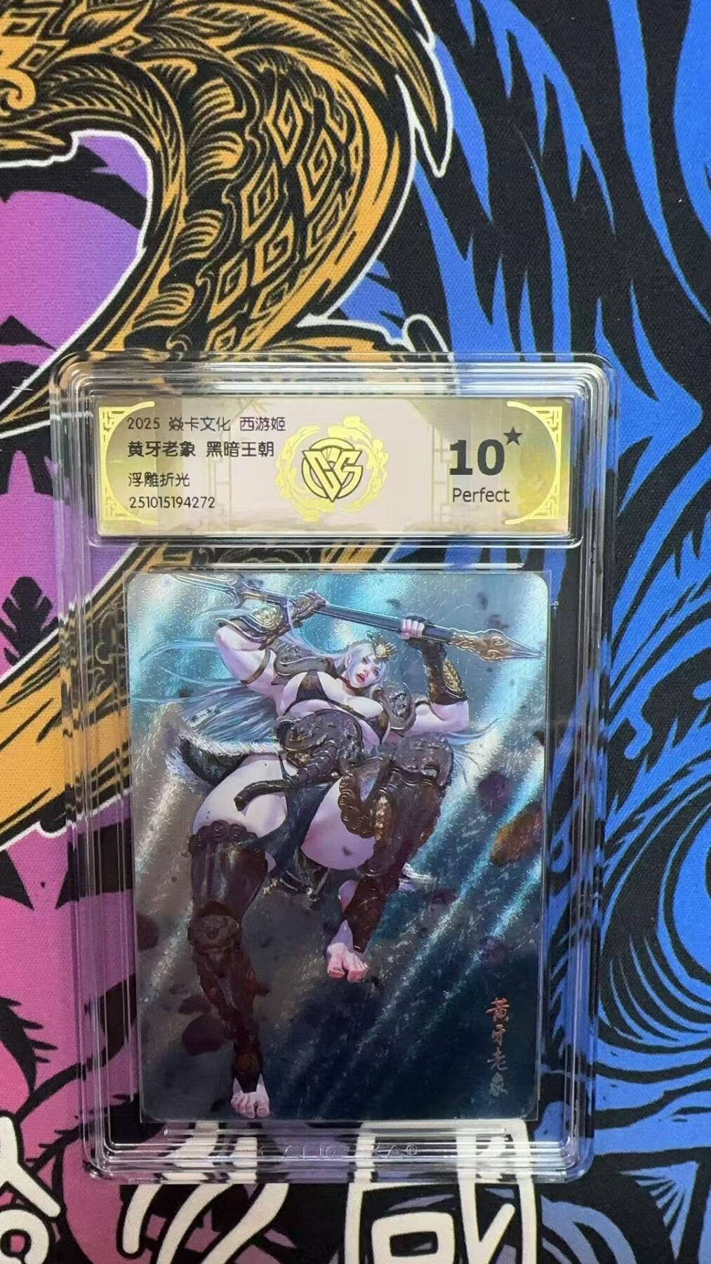 寸草不生拍卖第十六期（持续收拍 好货等你来）