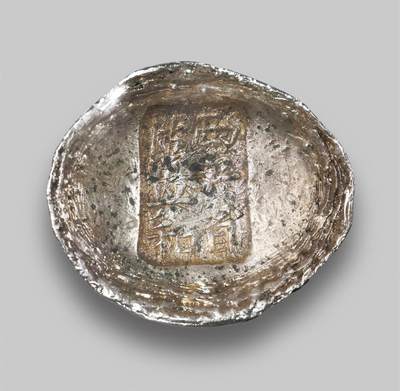 中贸圣佳2025年秋季拍卖会 众妙 - 清 陕西“西安省德兴和”五两银锭