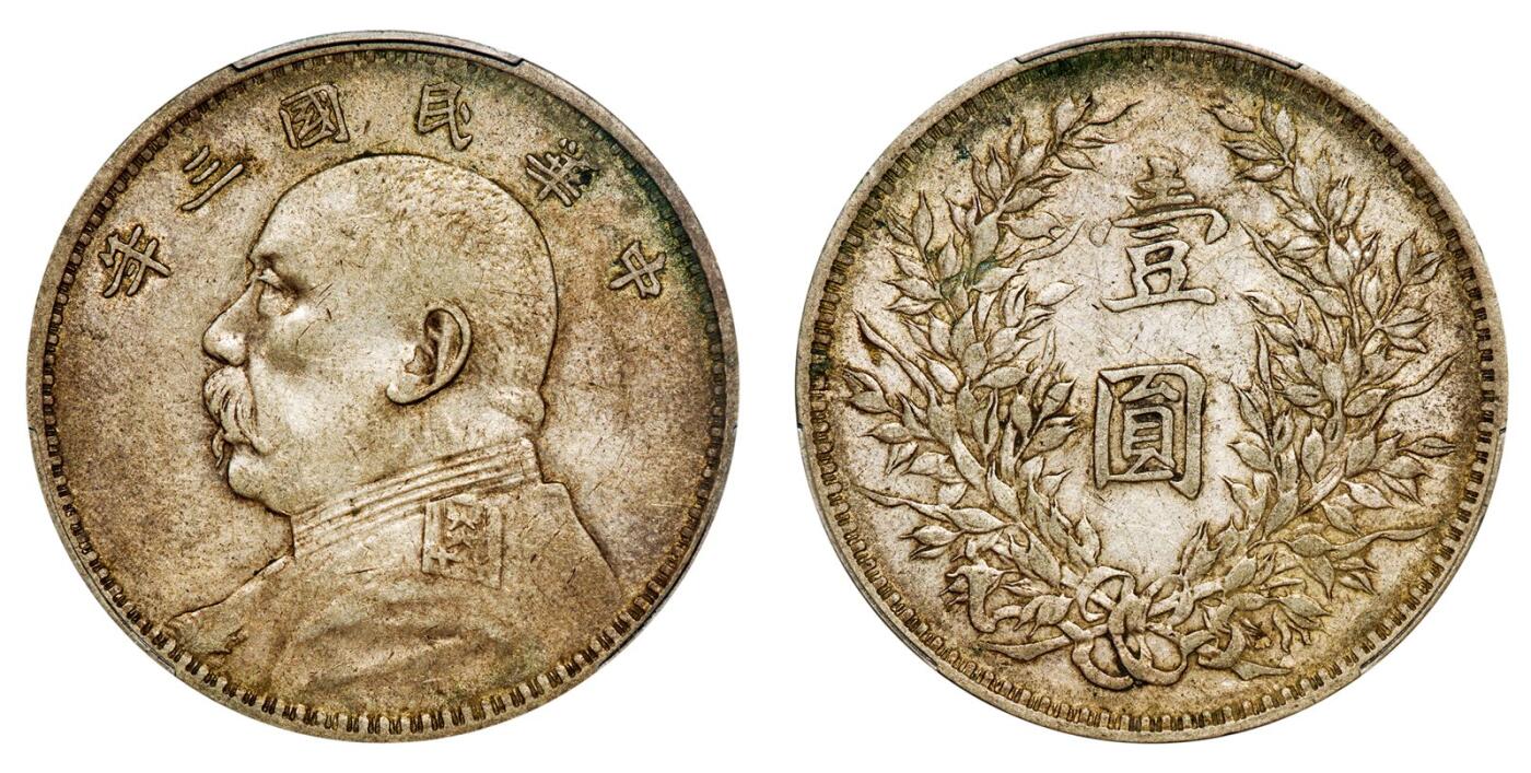 中贸圣佳2025年秋季拍卖会 众妙 民国三年（1914年） 袁世凯像壹圆银币（LM-63)