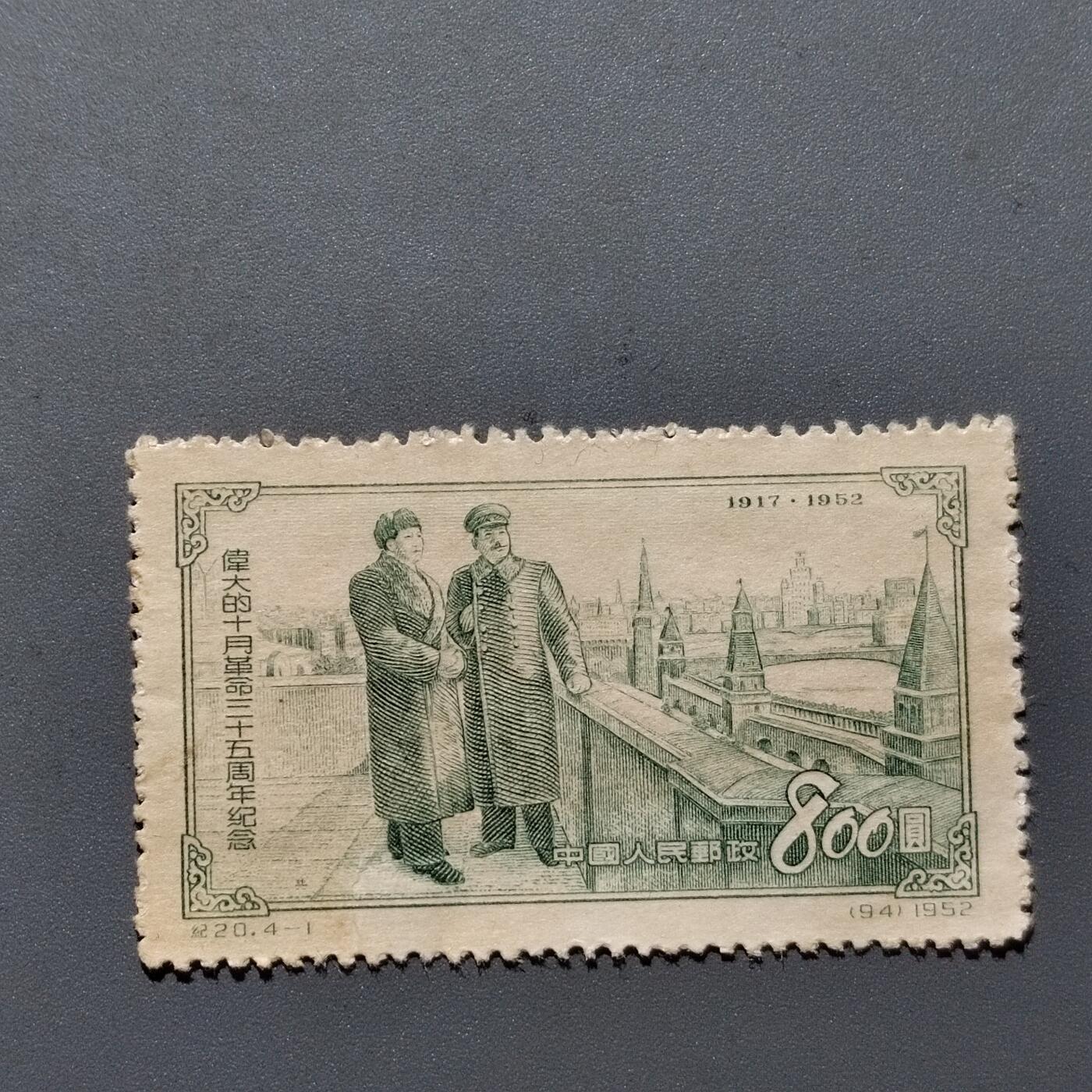 PCAI钱币  18-663  中国邮政大展销小专场 老邮票