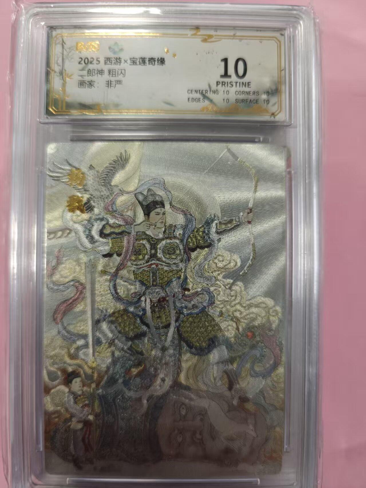 寸草不生拍卖第十六期（持续收拍 好货等你来）