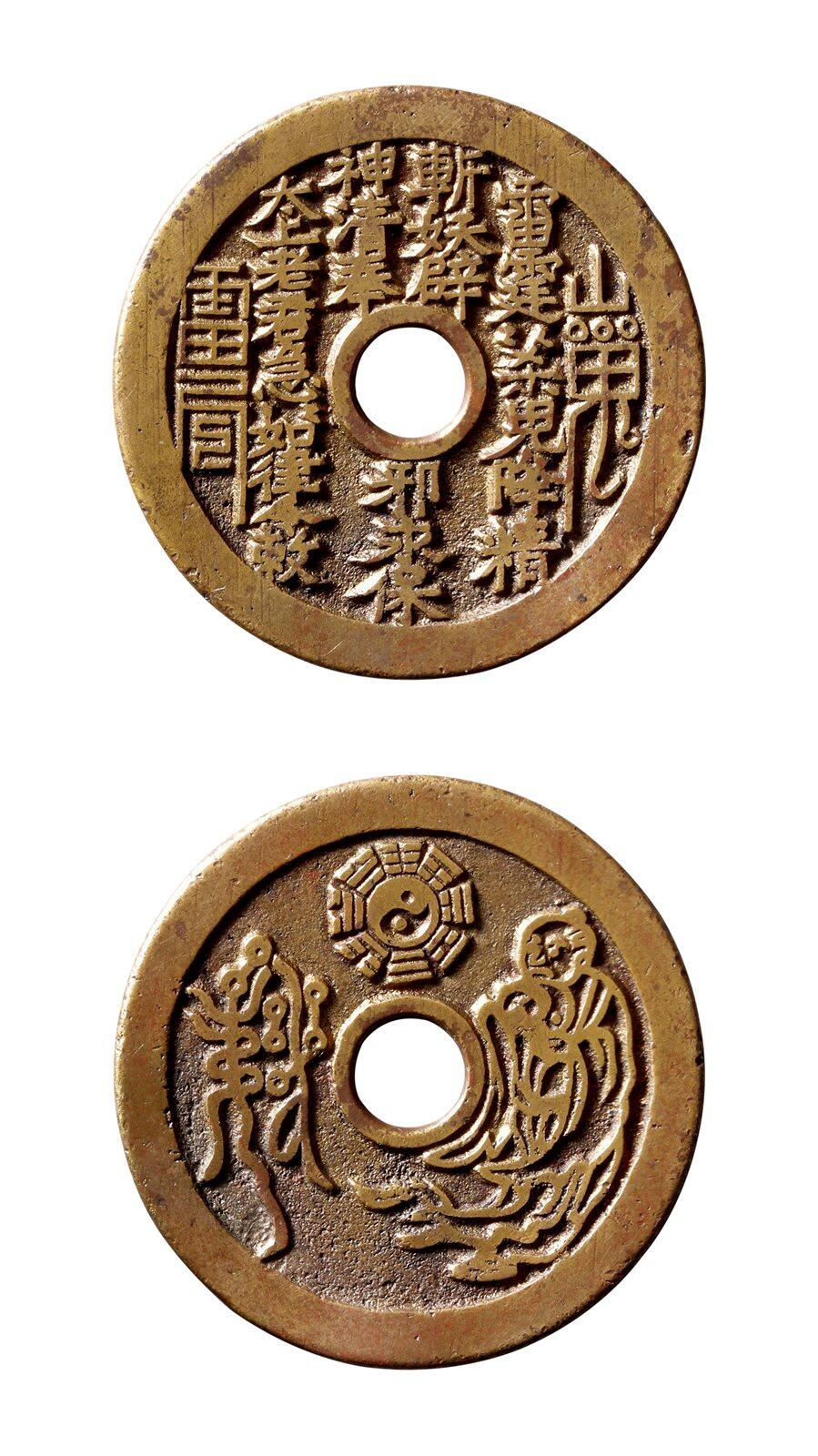 中贸圣佳2025年秋季拍卖会 争辉 中国历代古钱 清 “雷霆·山鬼·符咒”背太上老君·八卦图苏炉花钱，此品为布威纳旧藏 45.1mm,*1.9mm