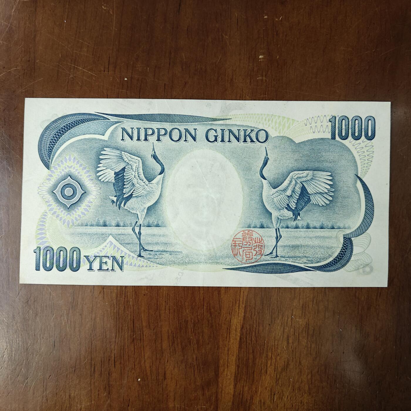 日本纸币 1000円(夏目漱石)财务省流通好品原图片