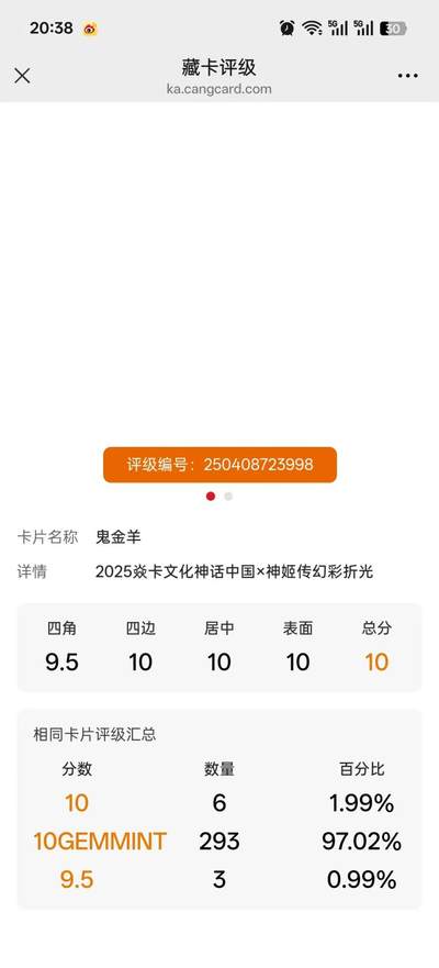 寸草不生拍卖第十六期（持续收拍 好货等你来） - 2025 焱卡文化 神话中国x神姬传   鬼金羊   幻彩折光10一对 仅6对